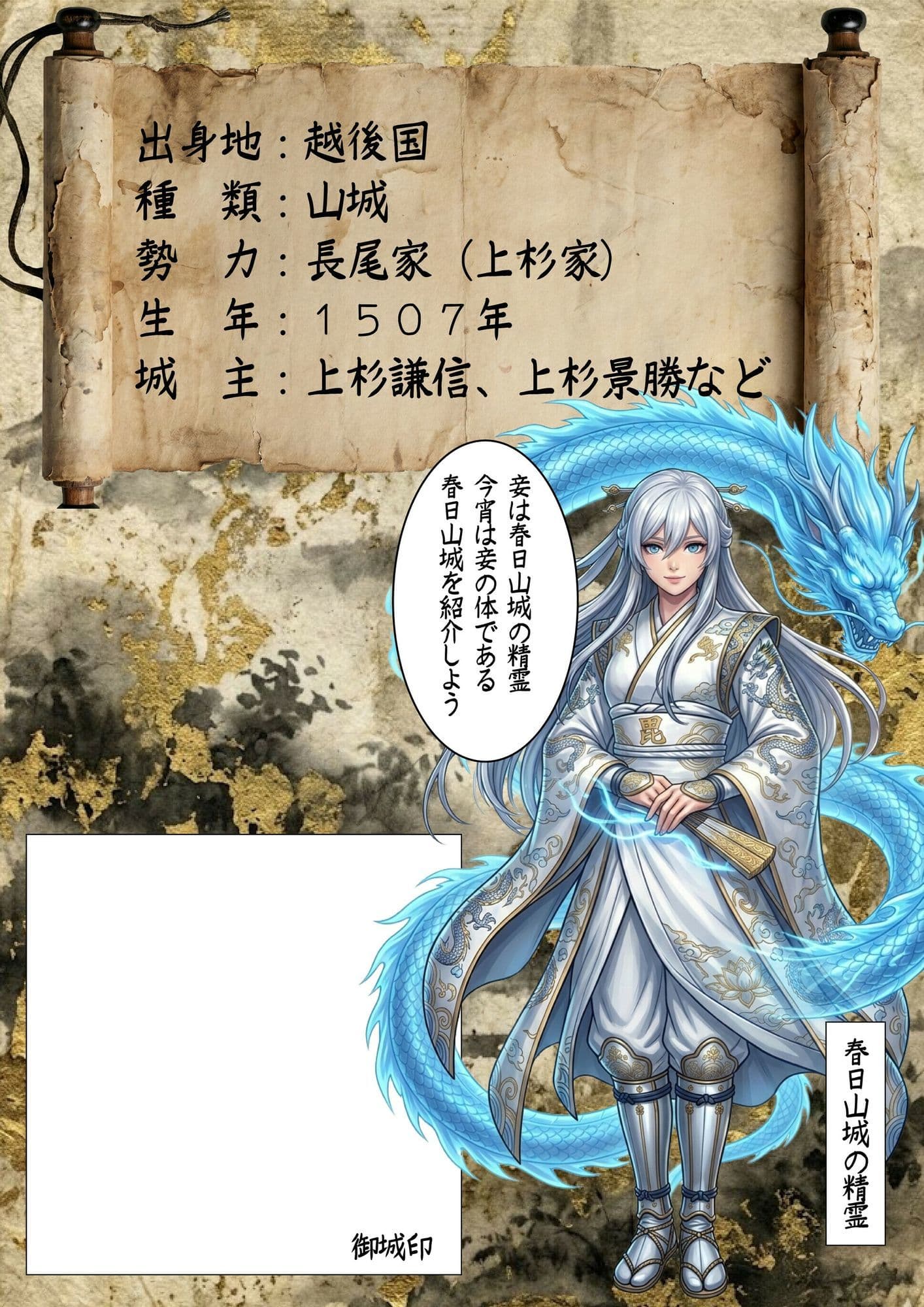 御城娘図鑑:春日山城 サンプル 2