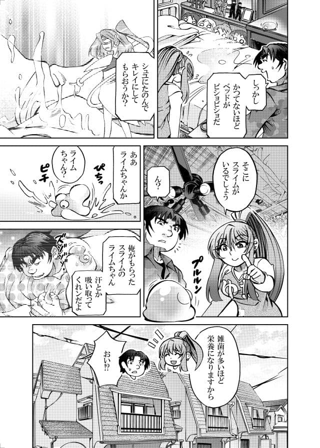 ［隔週刊］ポニテマニアックス 第94話 「揺れる体と心」 〜47歳エロビデオ屋店員が深夜バイト中に拾った痴女が最強宇宙人でしたーン〜 サンプル 1