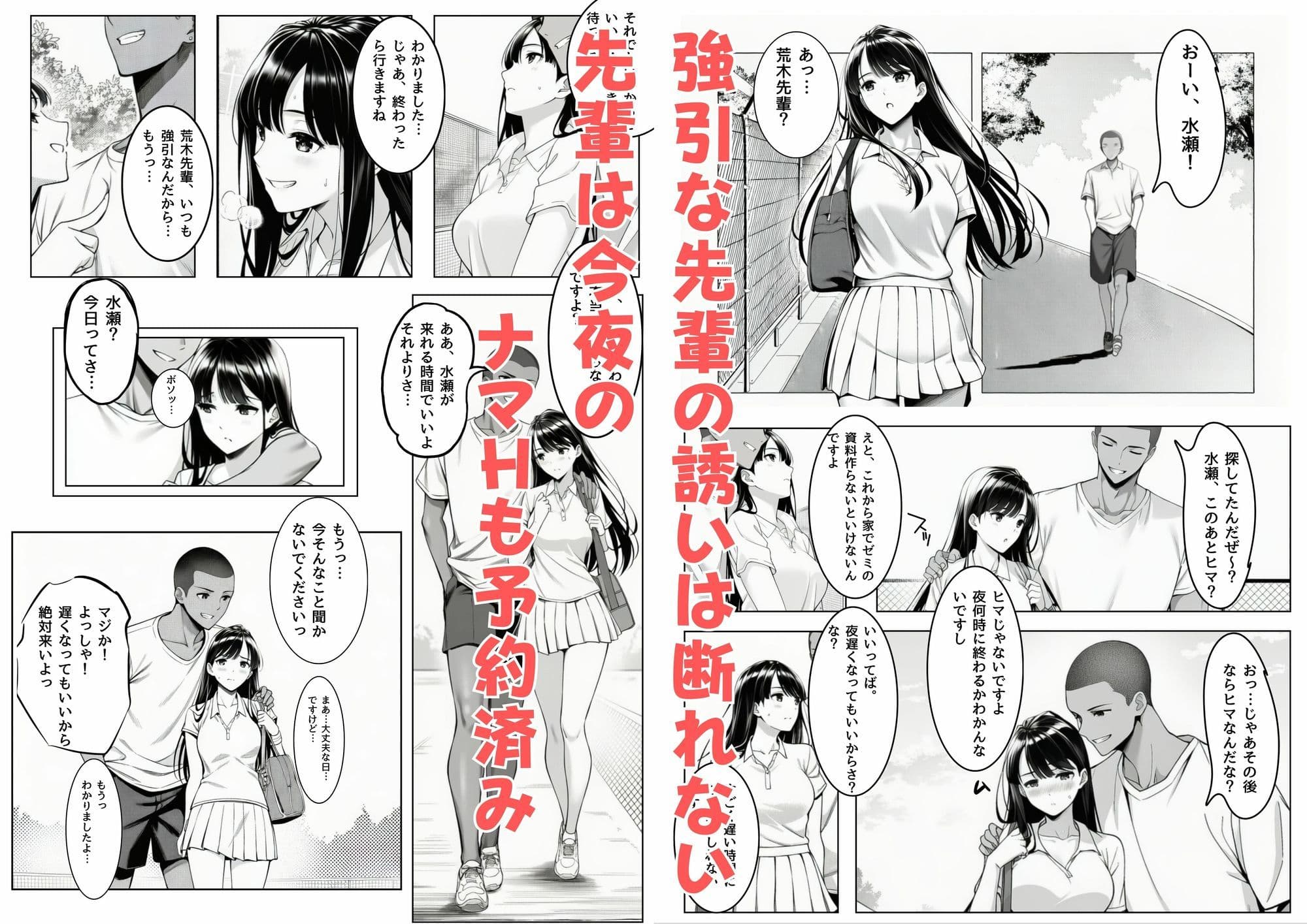 サークルの天使  先輩専用セフレに堕ちました サンプル 3