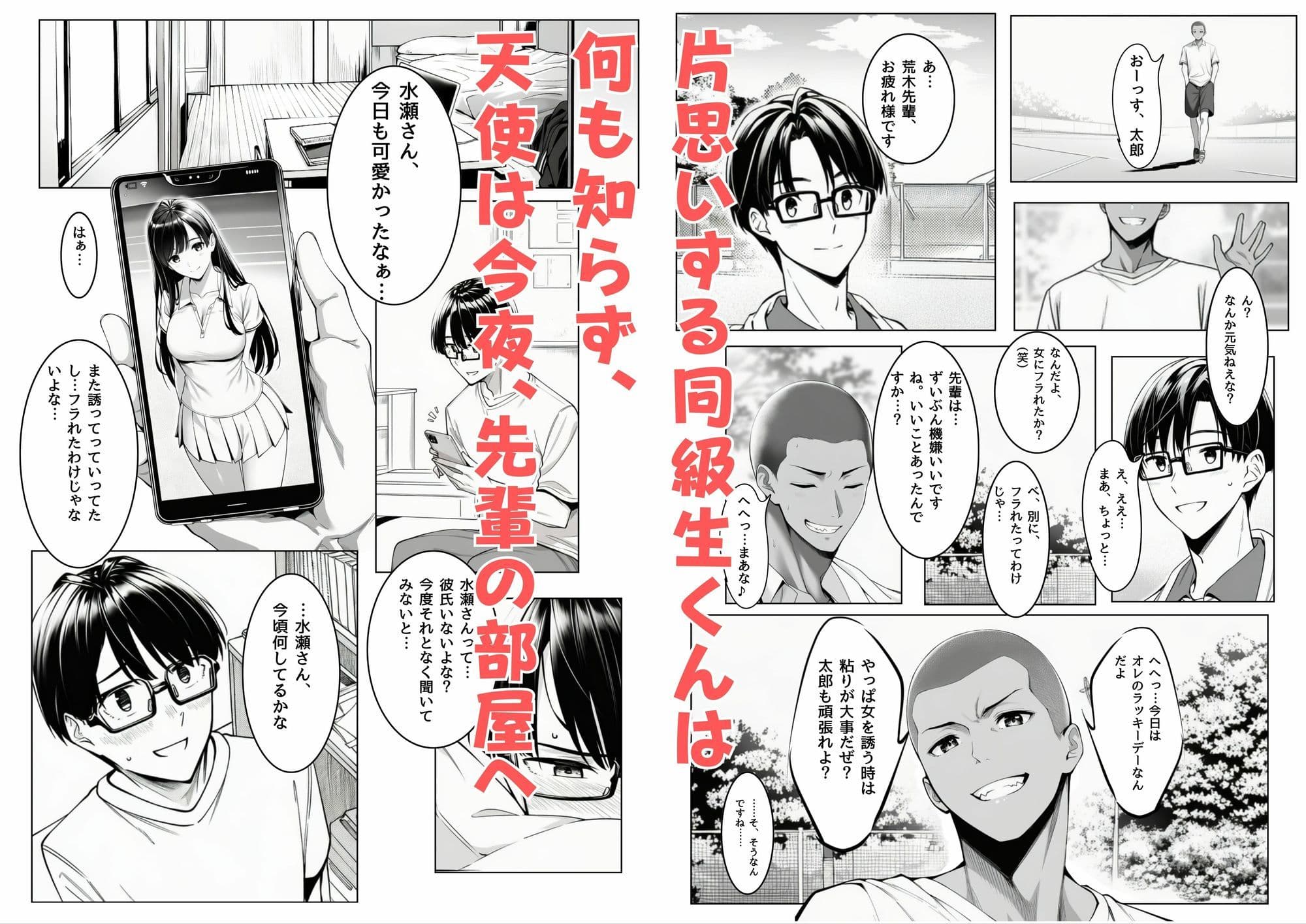 サークルの天使  先輩専用セフレに堕ちました サンプル 4