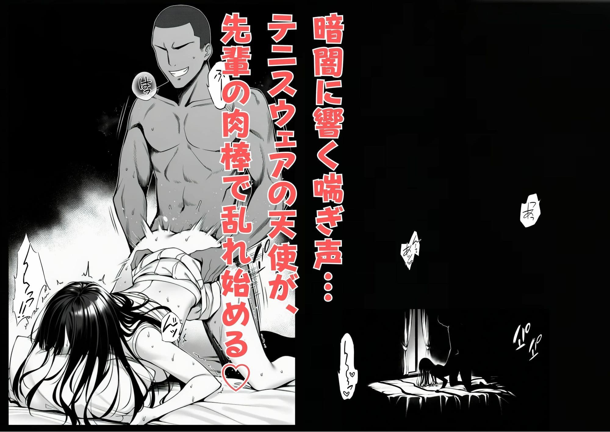 サークルの天使  先輩専用セフレに堕ちました サンプル 5