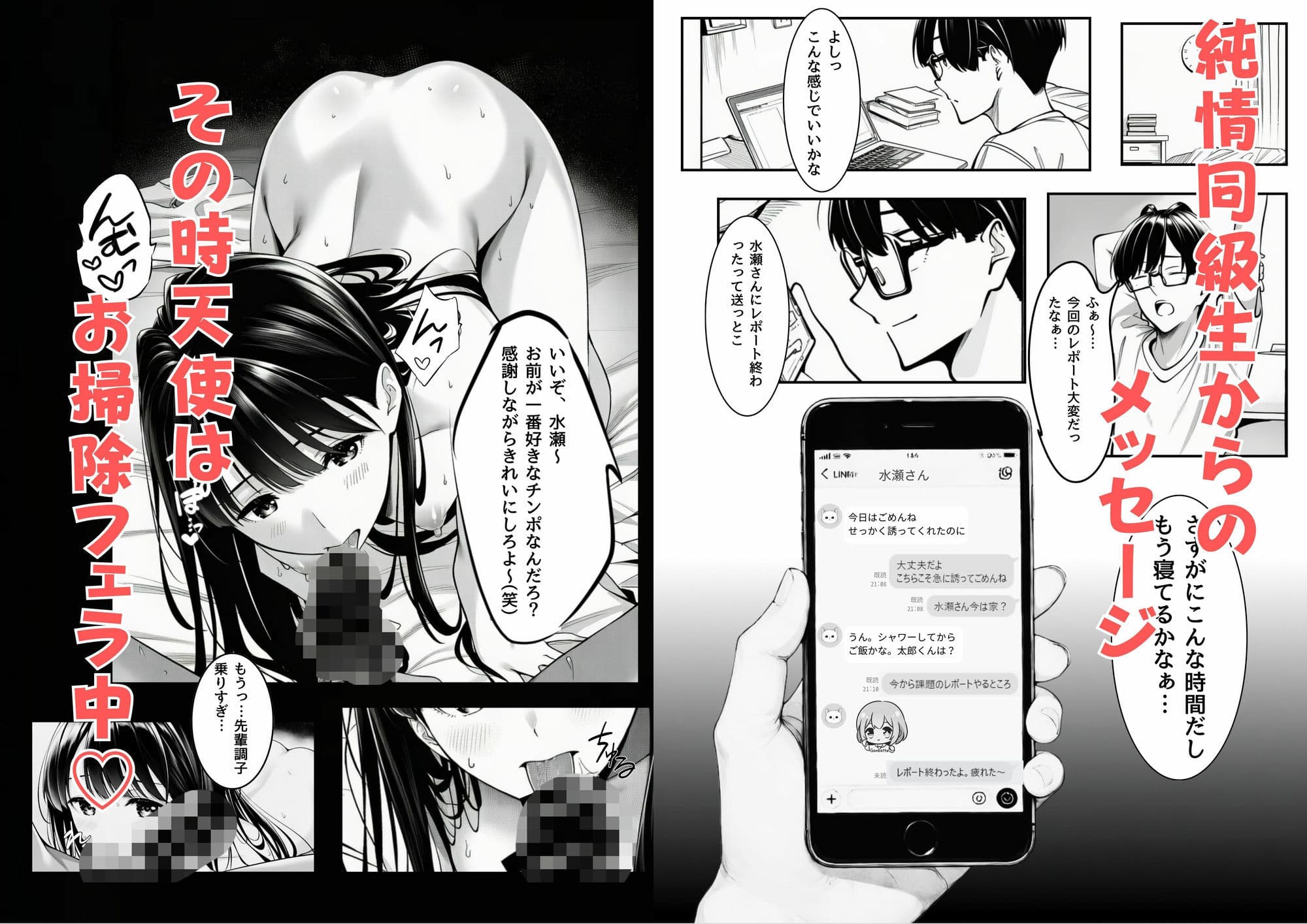 サークルの天使  先輩専用セフレに堕ちました サンプル 8