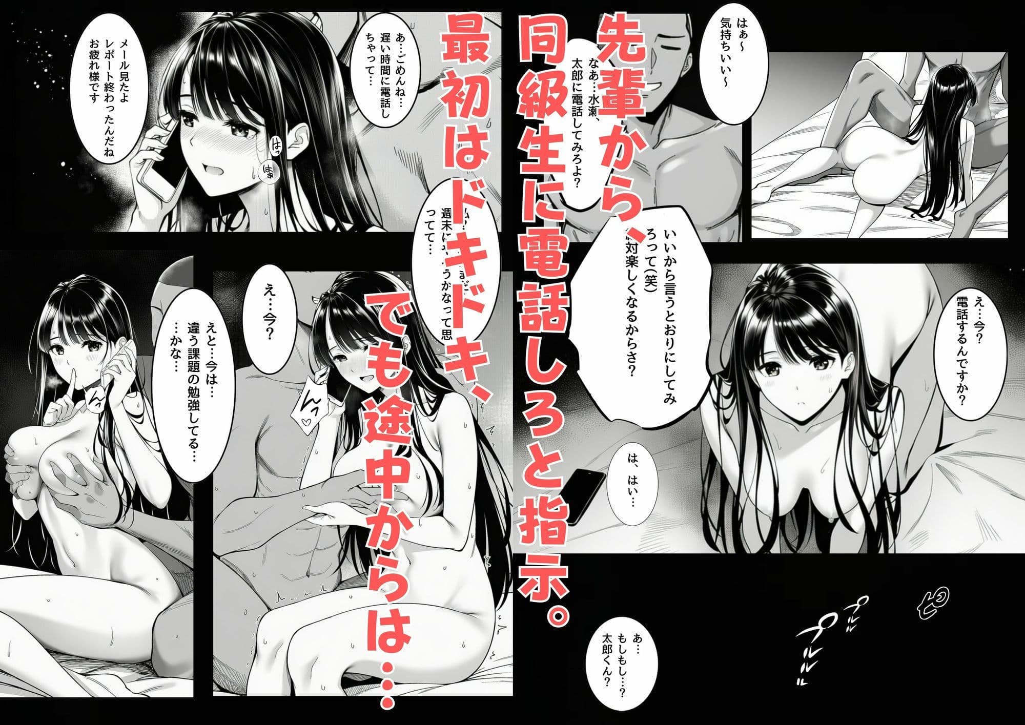 サークルの天使  先輩専用セフレに堕ちました サンプル 9