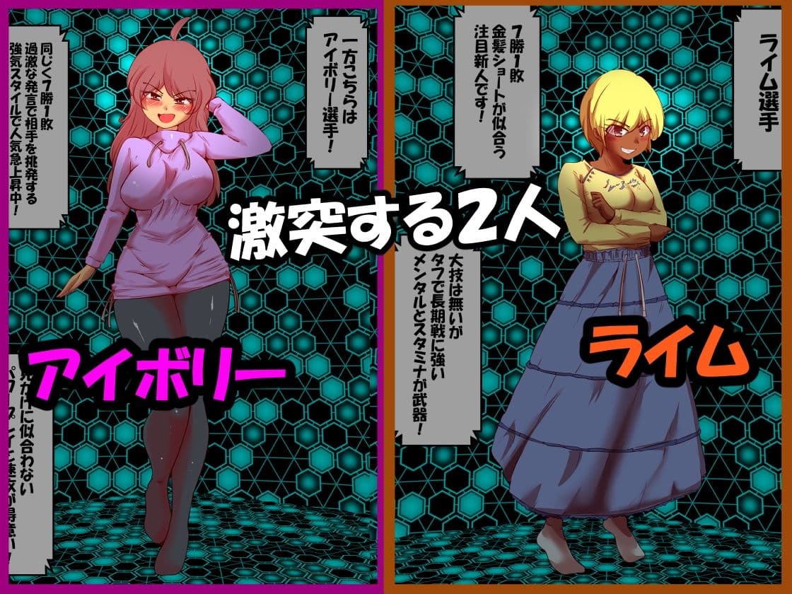 DCF  脱糞キャットファイト  ジェネシス サンプル 3