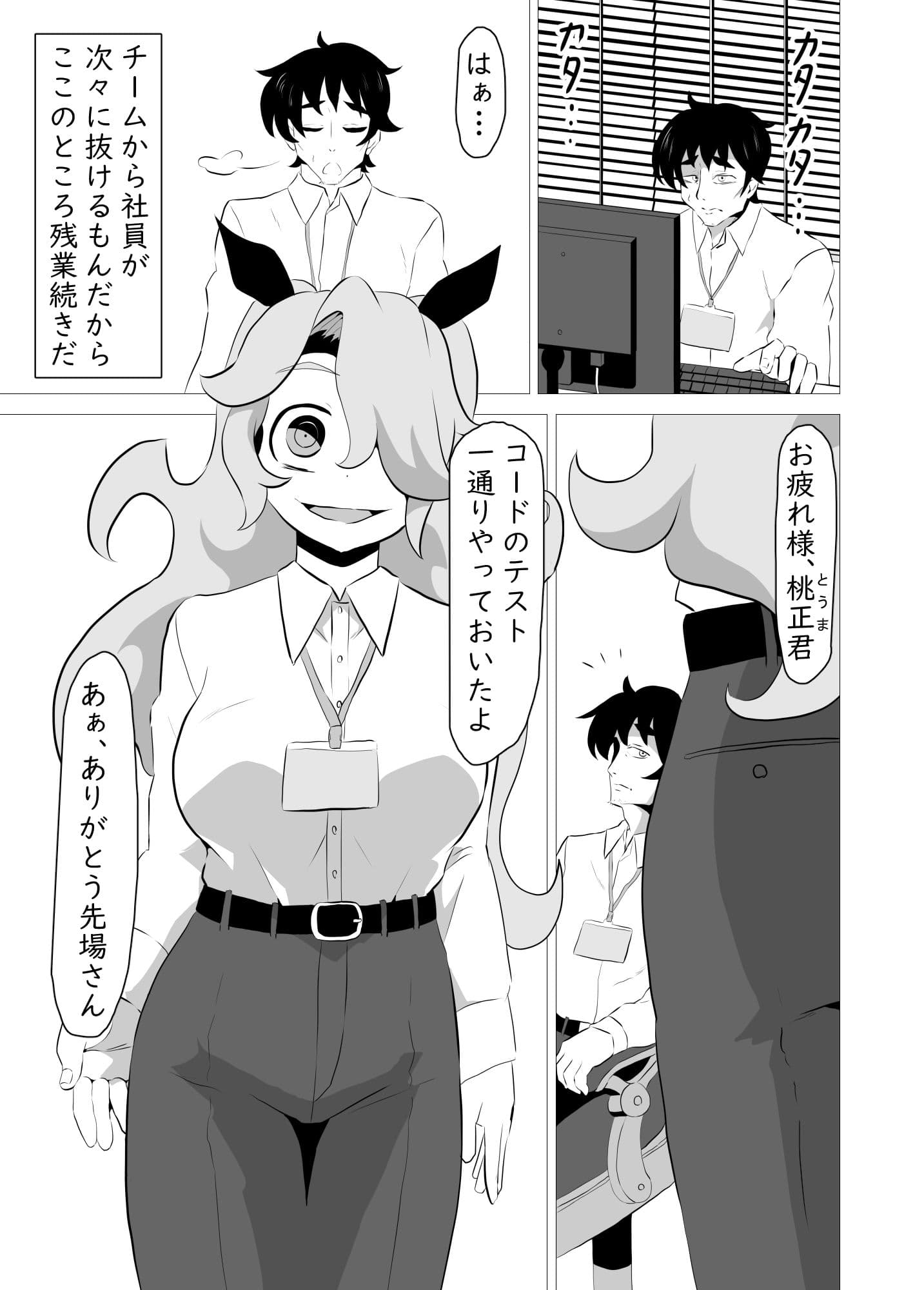 俺の事が大好きなサキュバスに搾り殺される話 サンプル 1