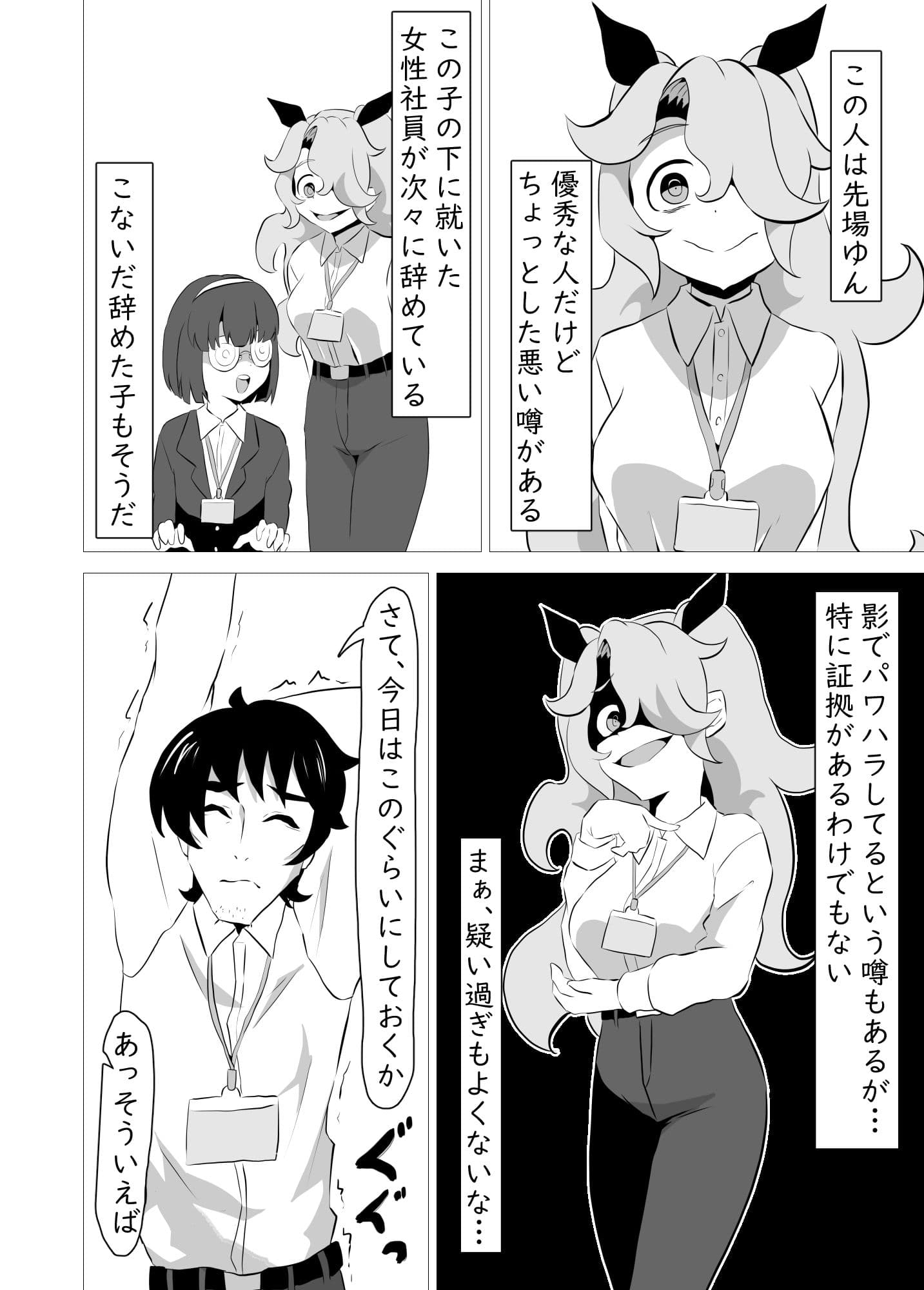 俺の事が大好きなサキュバスに搾り殺される話 サンプル 2