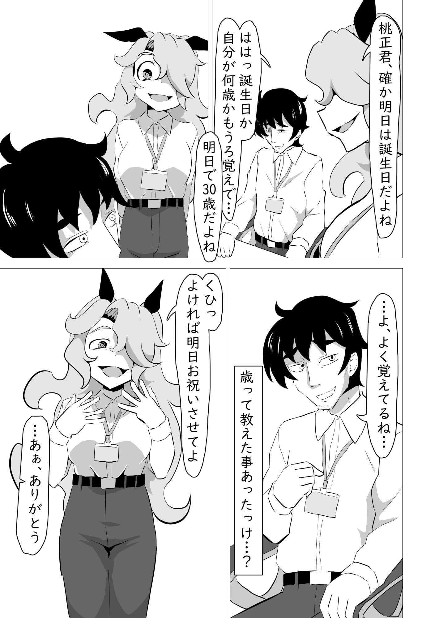 俺の事が大好きなサキュバスに搾り殺される話 サンプル 3