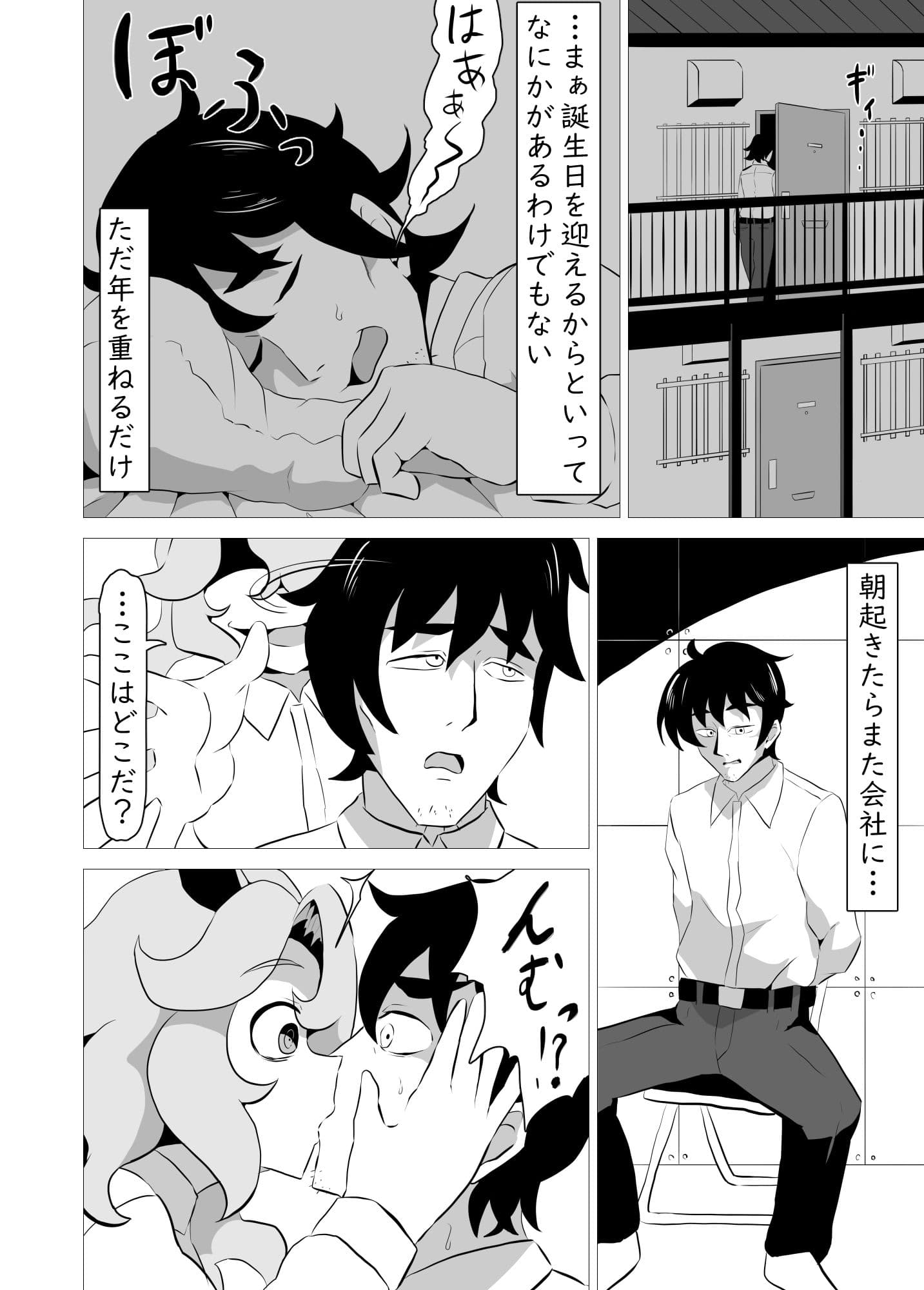 俺の事が大好きなサキュバスに搾り殺される話 サンプル 4