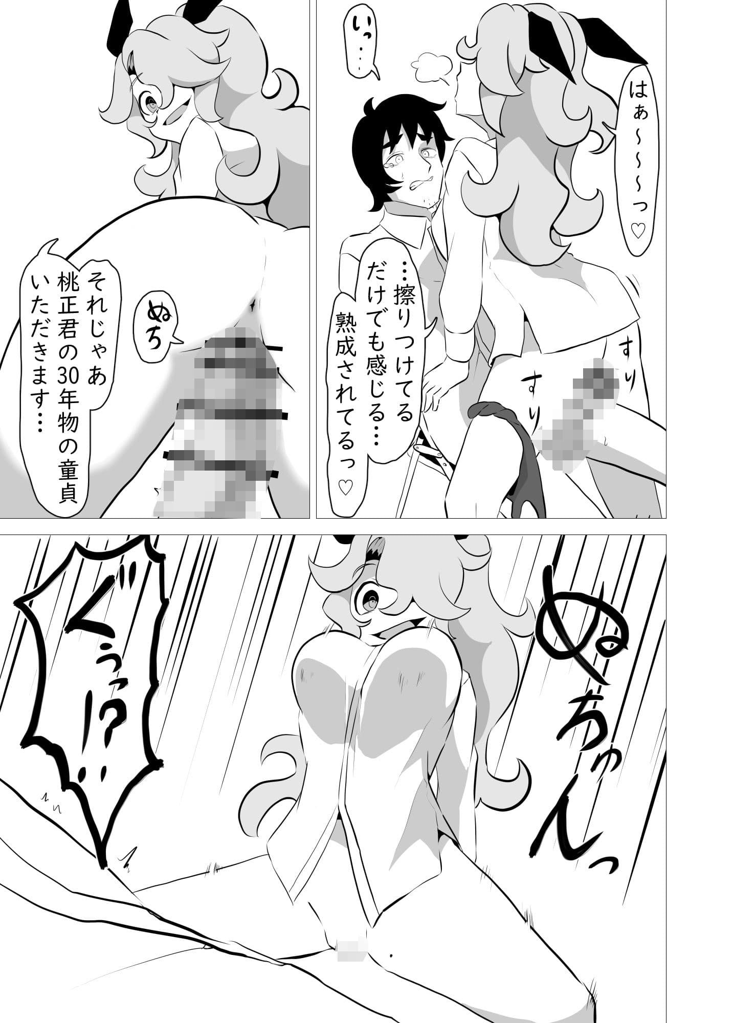 俺の事が大好きなサキュバスに搾り殺される話 サンプル 7