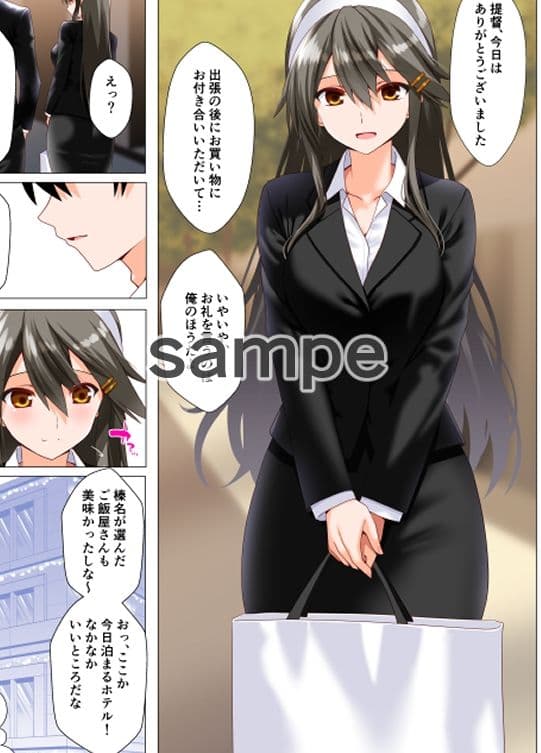 榛名愛欲抜錨 サンプル 1