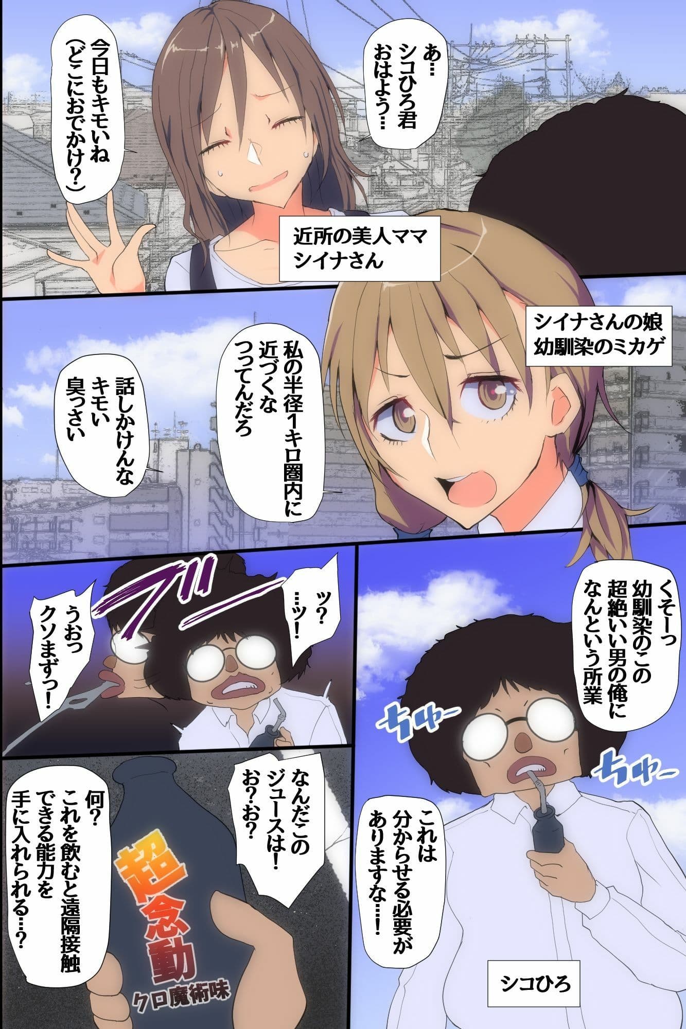 遠隔接触で母娘同時公開生ハメ！陸上アイドルとエロママを母娘丼わからせハーレム サンプル 4