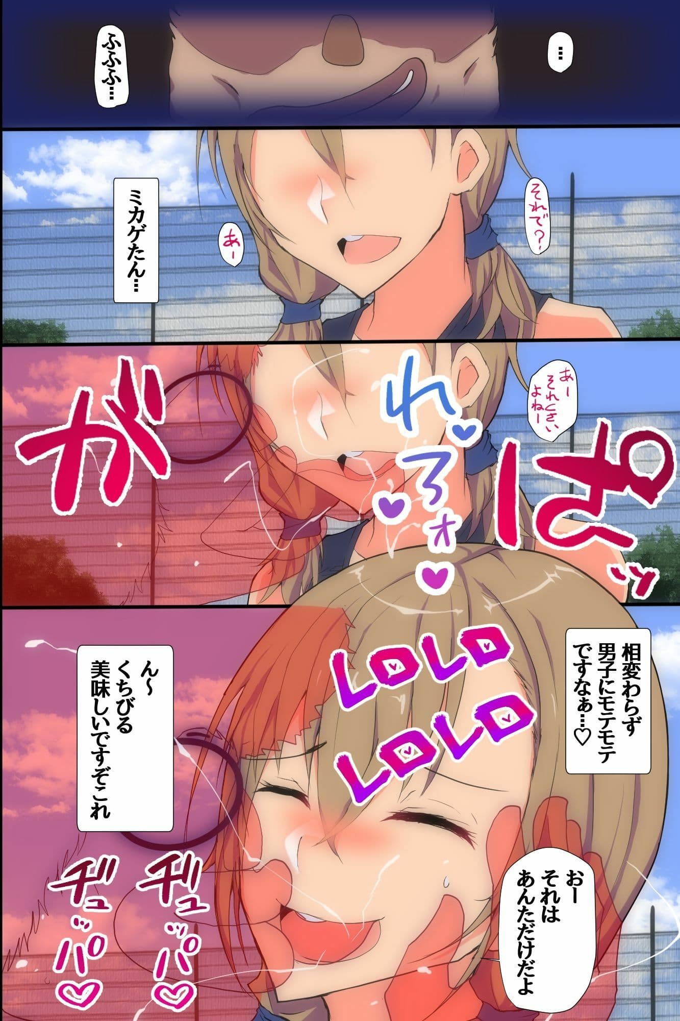 遠隔接触で母娘同時公開生ハメ！陸上アイドルとエロママを母娘丼わからせハーレム サンプル 8