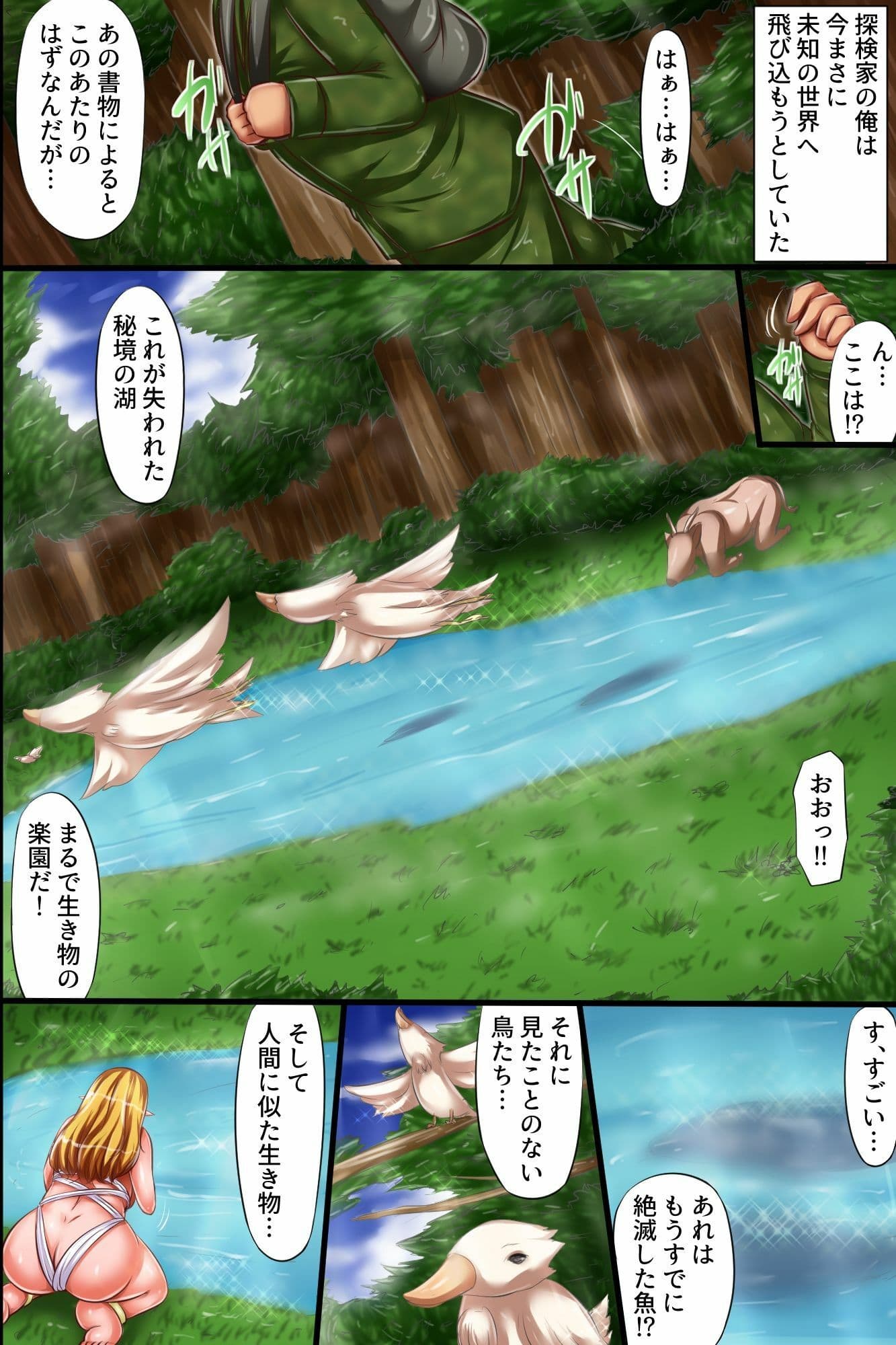 発情エルフ村の種馬になった〜エロすぎる巨乳エルフ全員を孕ませるハーレム性活〜 サンプル 4