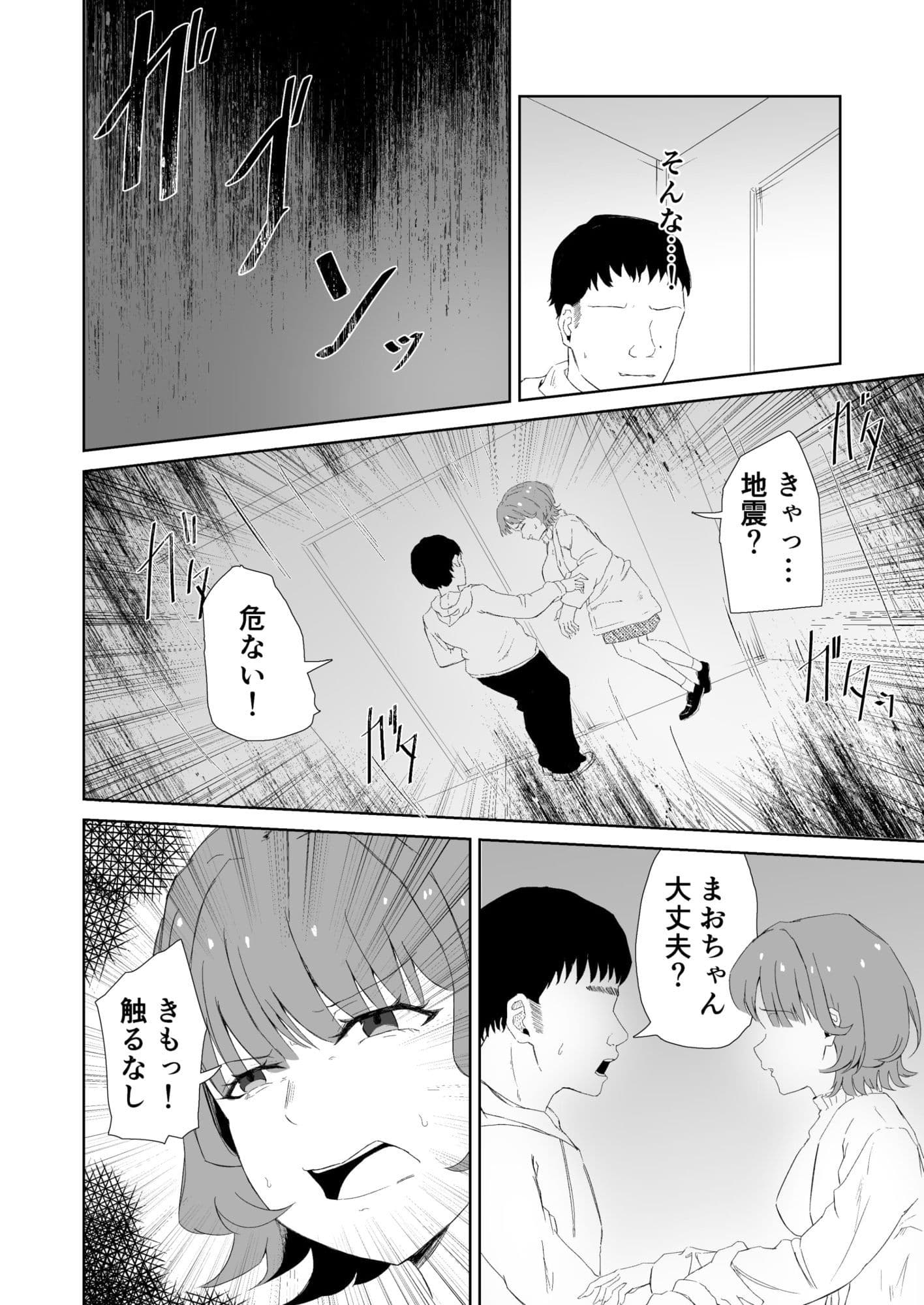 マチアプ彼氏持ちJDと弱者男性、密室のエレベーターにて サンプル 4