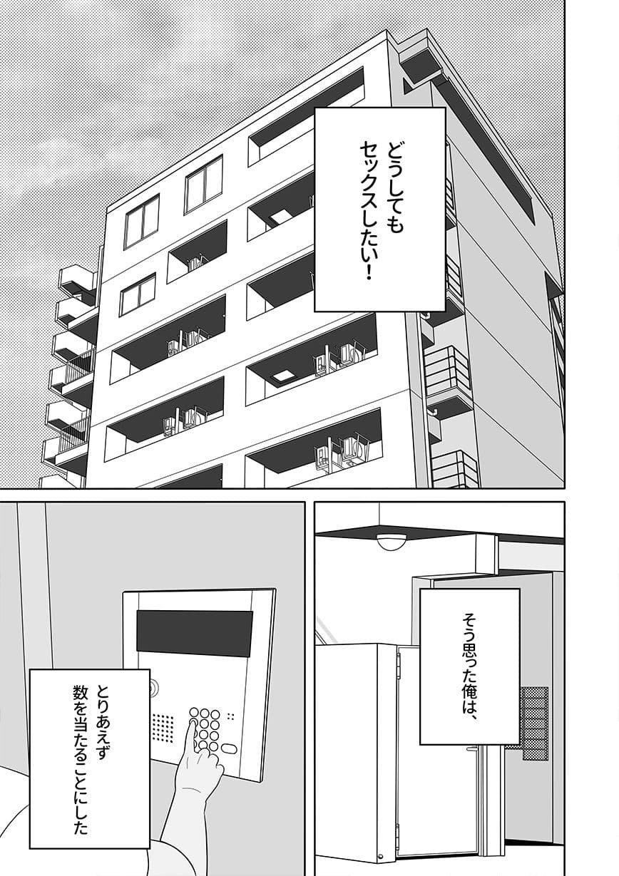 あらあらママと、子作りセックス サンプル 1