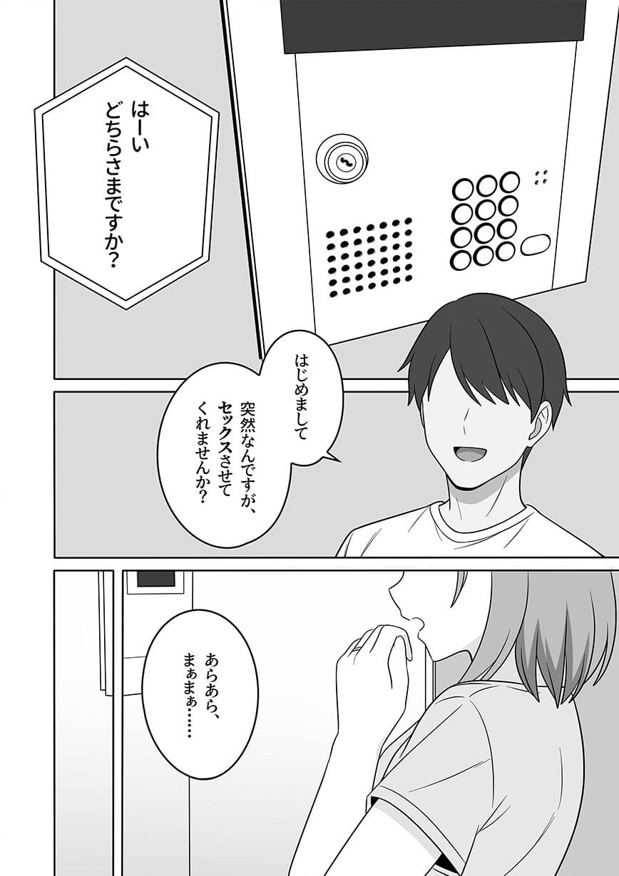 あらあらママと、子作りセックス サンプル 2