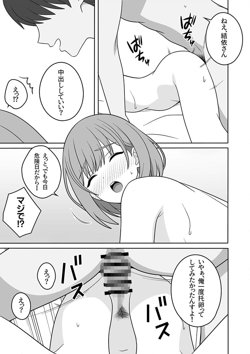 あらあらママと、子作りセックス サンプル 4