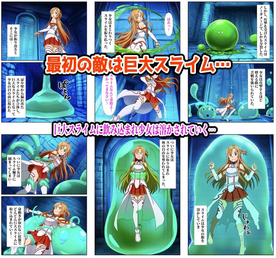 ヒロイン敗北ダンジョン総集編 サンプル 1