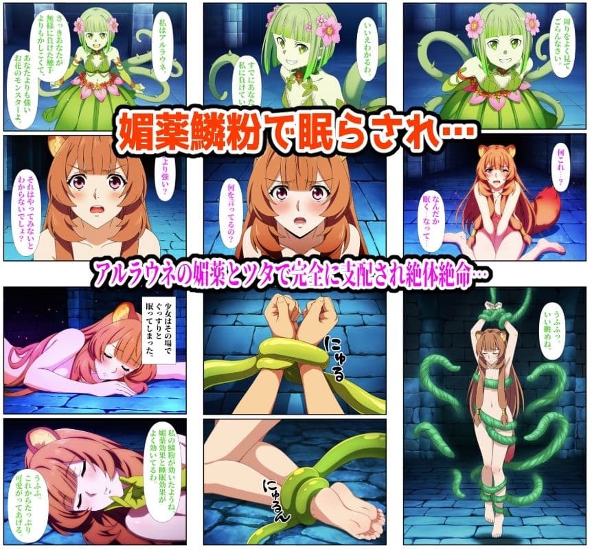 ヒロイン敗北ダンジョン総集編 サンプル 5