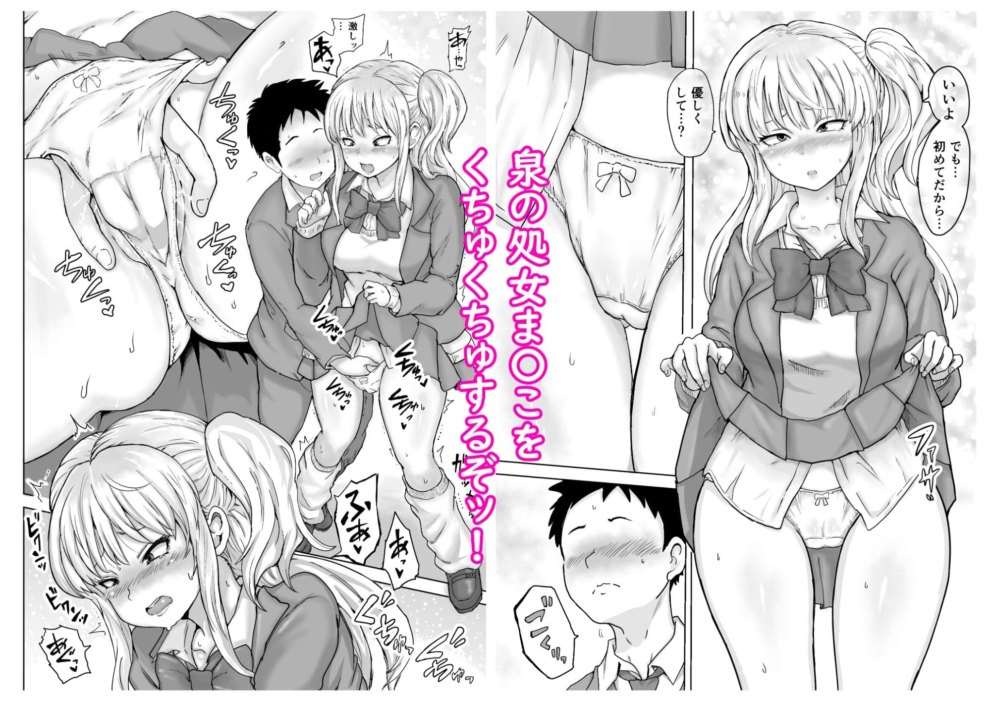 イジメられっ子の僕が強面三白眼ギャルといちゃラブHをする話! サンプル 6