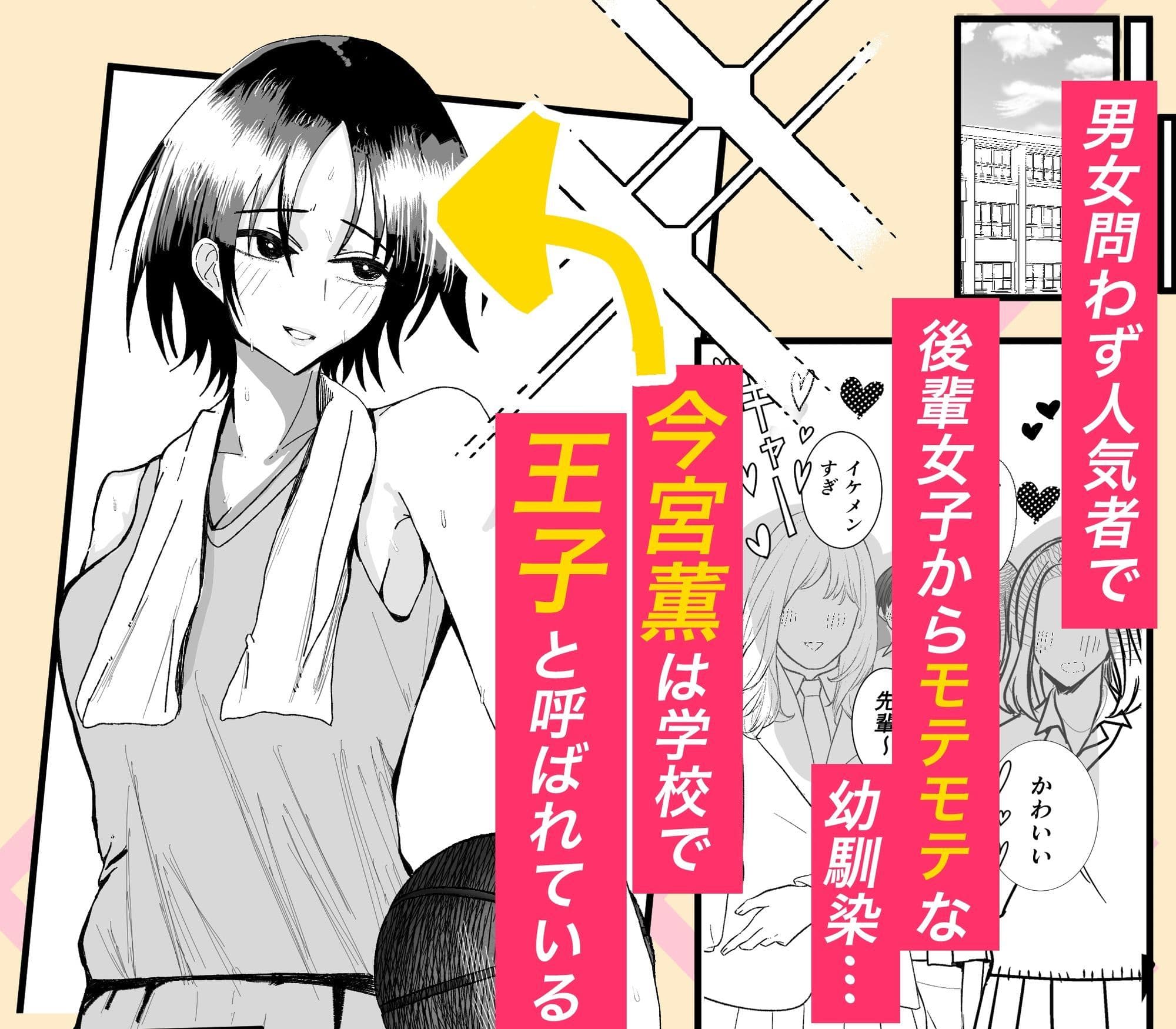 失格王子 サンプル 1