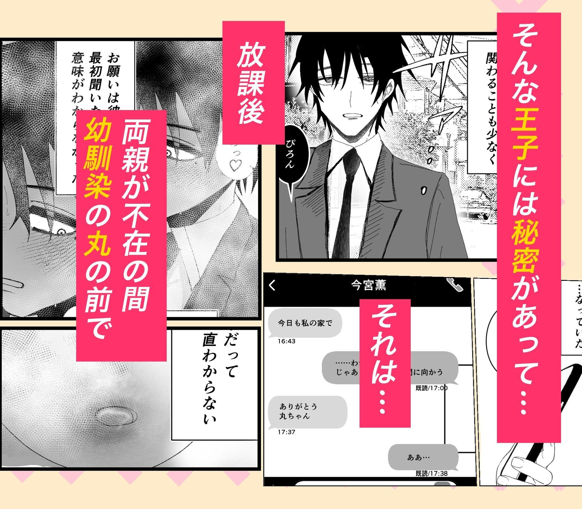 失格王子 サンプル 2