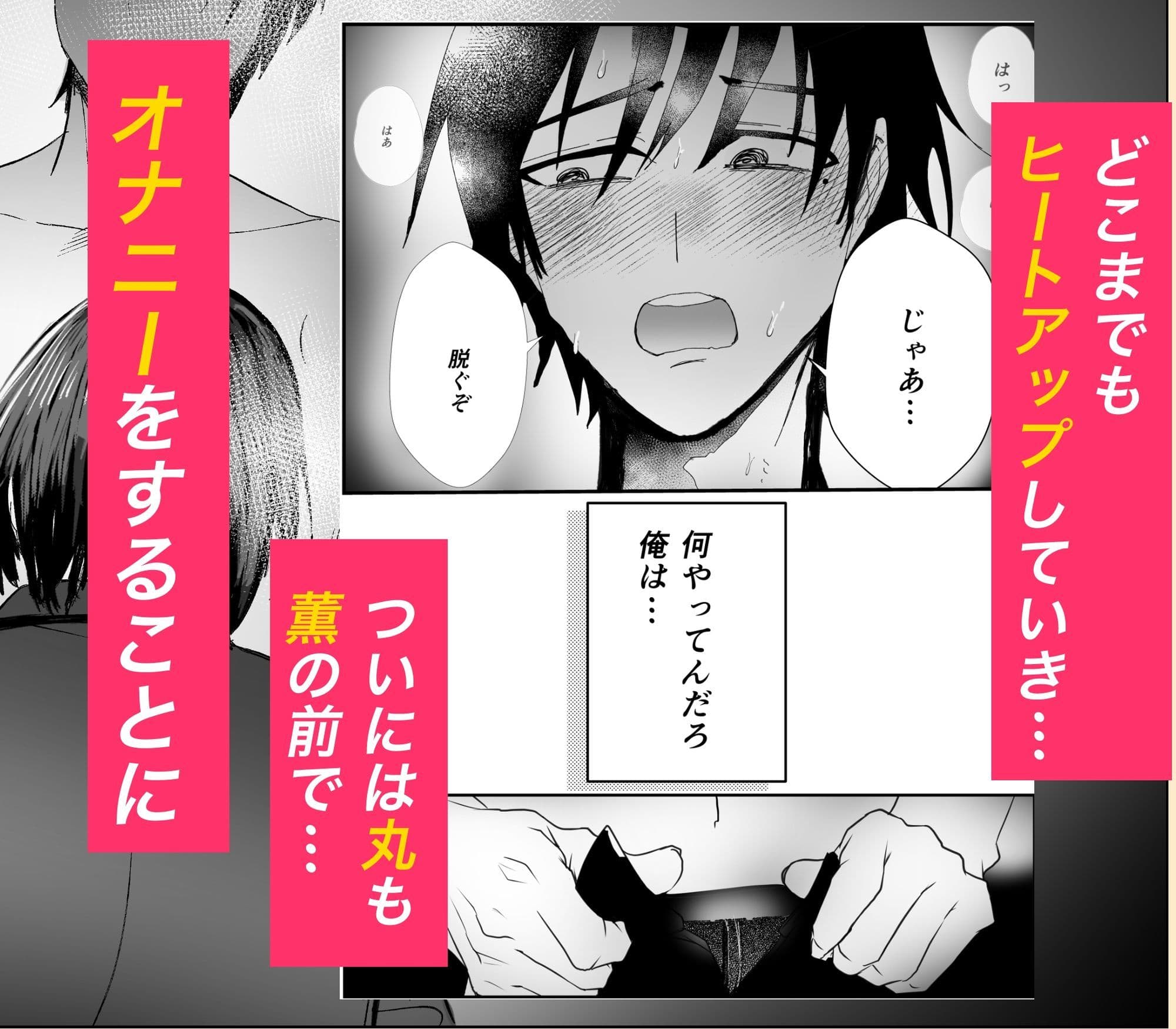 失格王子 サンプル 5