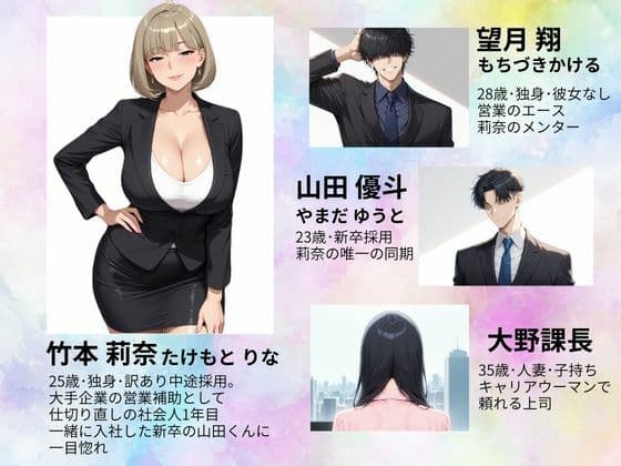 ワケあり新入社員が職場の先輩と濃厚SEXする話 サンプル 1