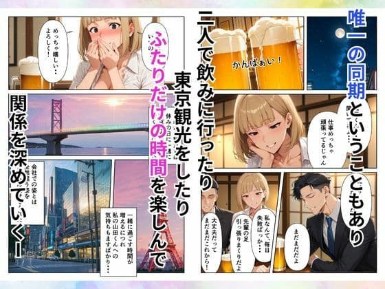 ワケあり新入社員が職場の先輩と濃厚SEXする話 サンプル 3