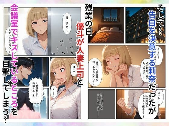 ワケあり新入社員が職場の先輩と濃厚SEXする話 サンプル 4