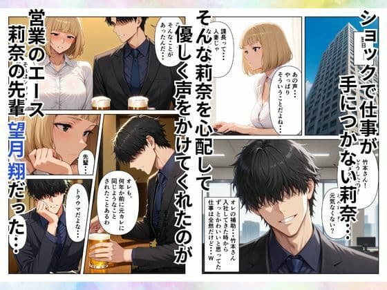 ワケあり新入社員が職場の先輩と濃厚SEXする話 サンプル 5
