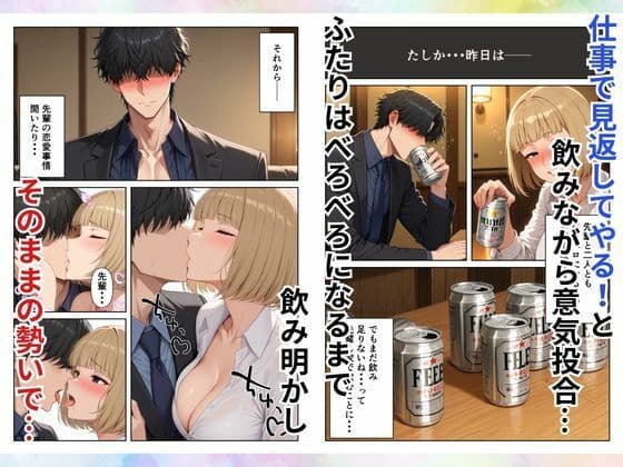 ワケあり新入社員が職場の先輩と濃厚SEXする話 サンプル 6