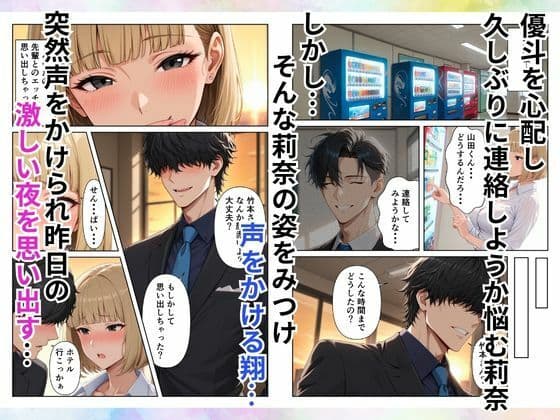 ワケあり新入社員が職場の先輩と濃厚SEXする話 サンプル 9