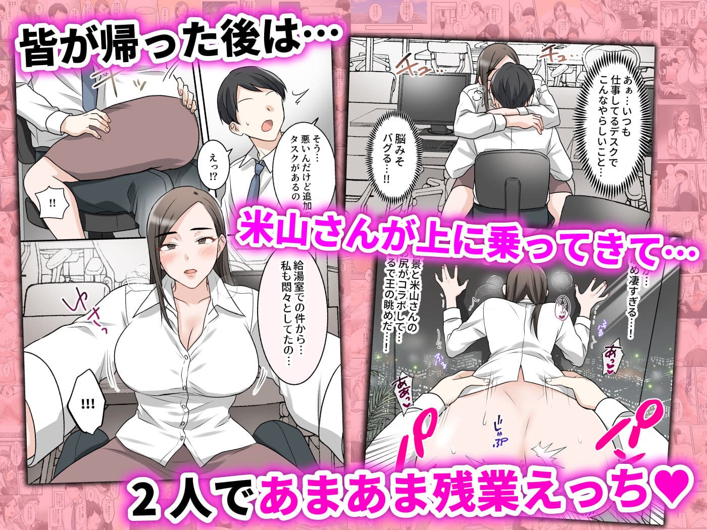 男勝りな巨乳人妻上司とあまあまセフレ関係になった件 サンプル 7