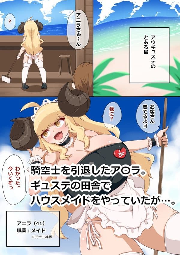 ごぶさた四十路羊神、元カレ巨根に穿られ母乳噴出の件。 サンプル 1