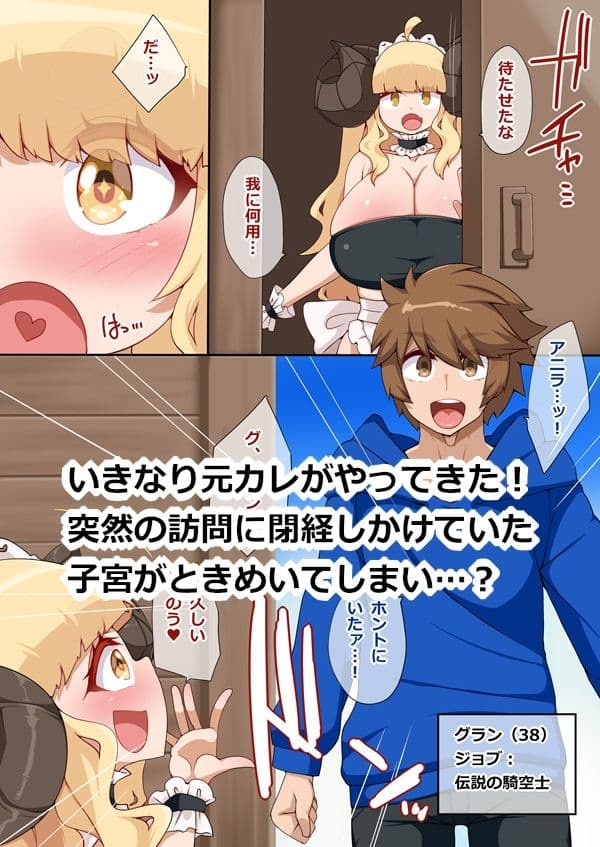 ごぶさた四十路羊神、元カレ巨根に穿られ母乳噴出の件。 サンプル 2