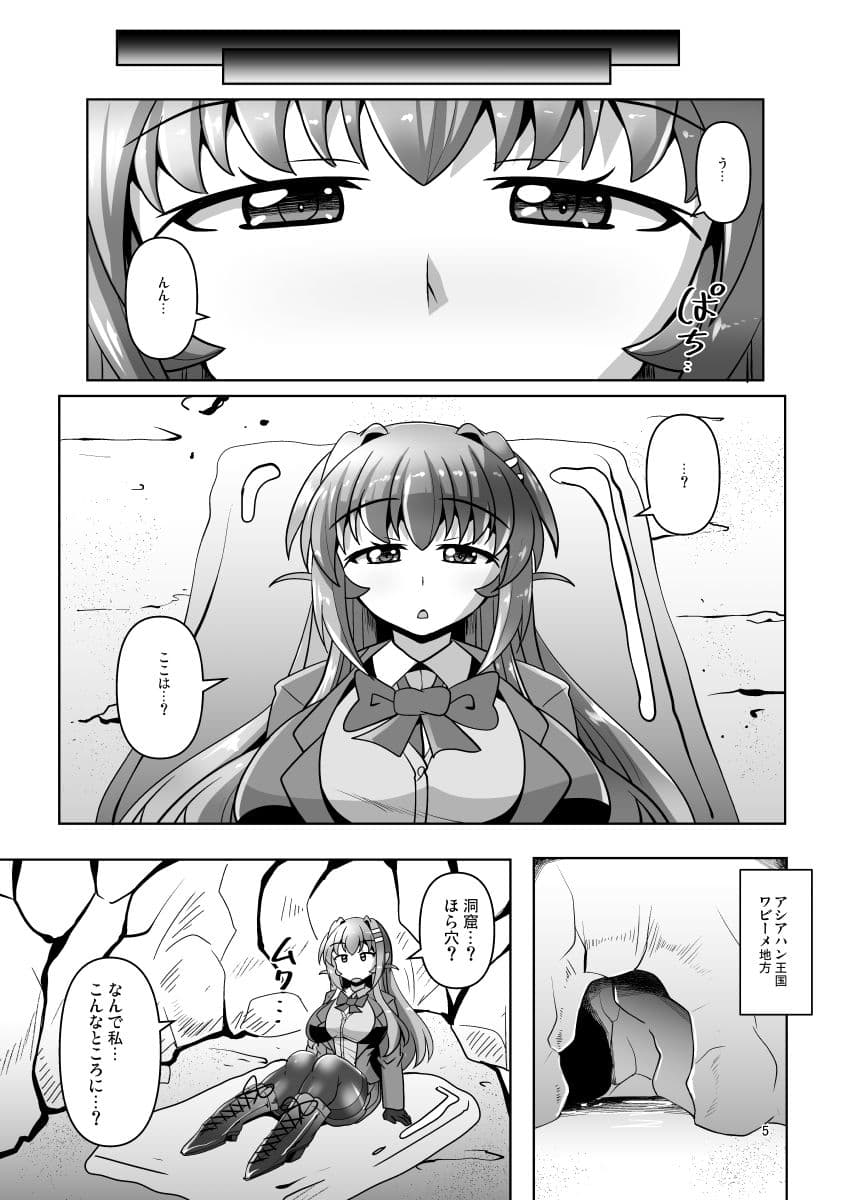 ふたなり黒タイツのスライム姉さんVSふたなり黒タイツのサキュバスJK サンプル 2