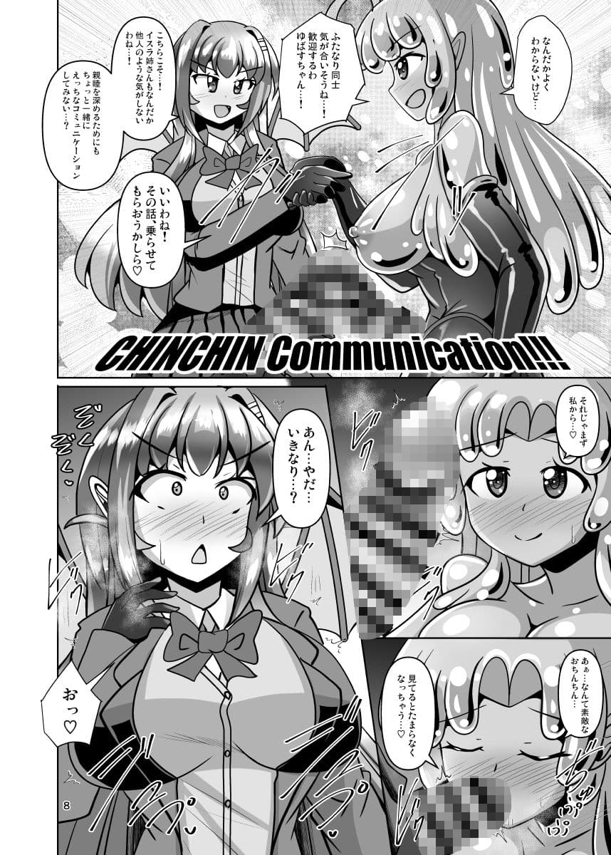 ふたなり黒タイツのスライム姉さんVSふたなり黒タイツのサキュバスJK サンプル 4