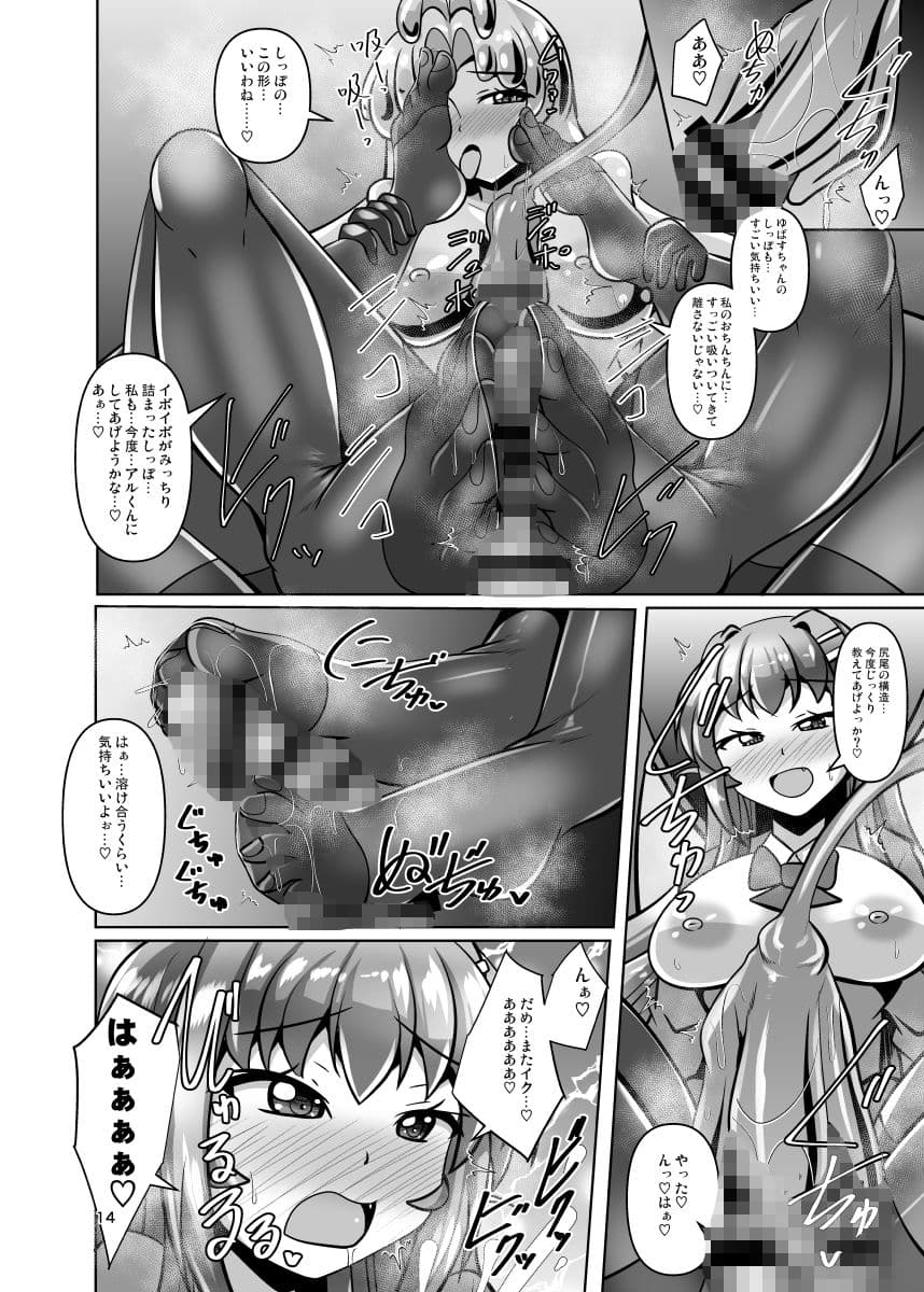 ふたなり黒タイツのスライム姉さんVSふたなり黒タイツのサキュバスJK サンプル 6