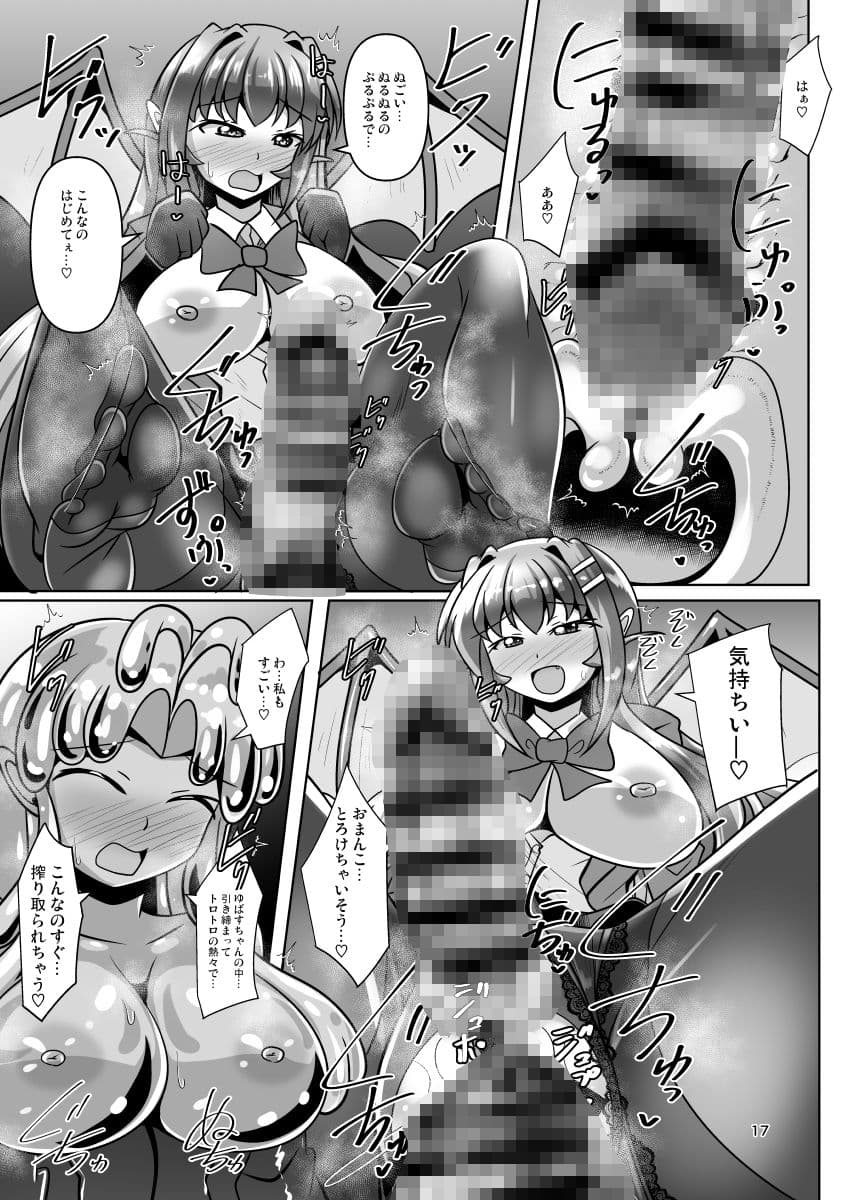 ふたなり黒タイツのスライム姉さんVSふたなり黒タイツのサキュバスJK サンプル 8