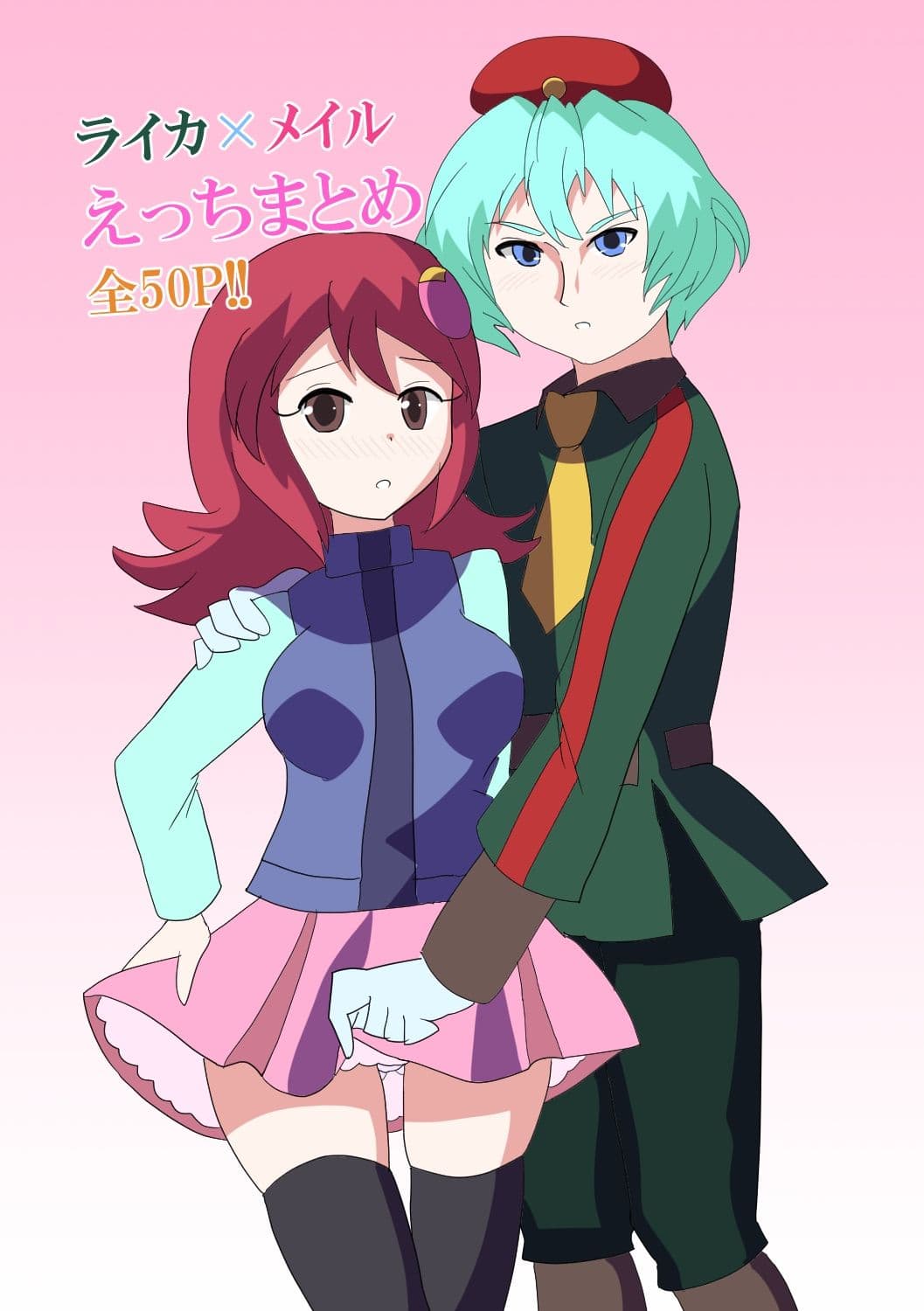 【ロックマンエグゼ】ライカ×メイルえっちまとめ サンプル 1