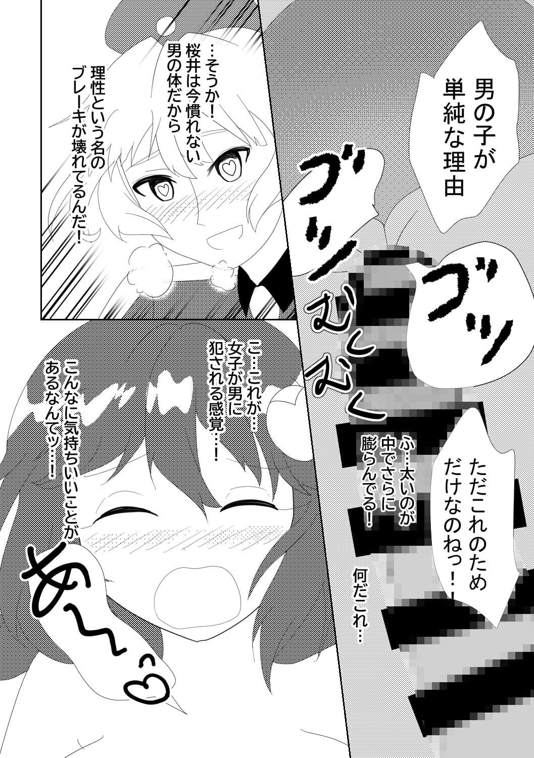 【ロックマンエグゼ】ライカ×メイルえっちまとめ サンプル 3