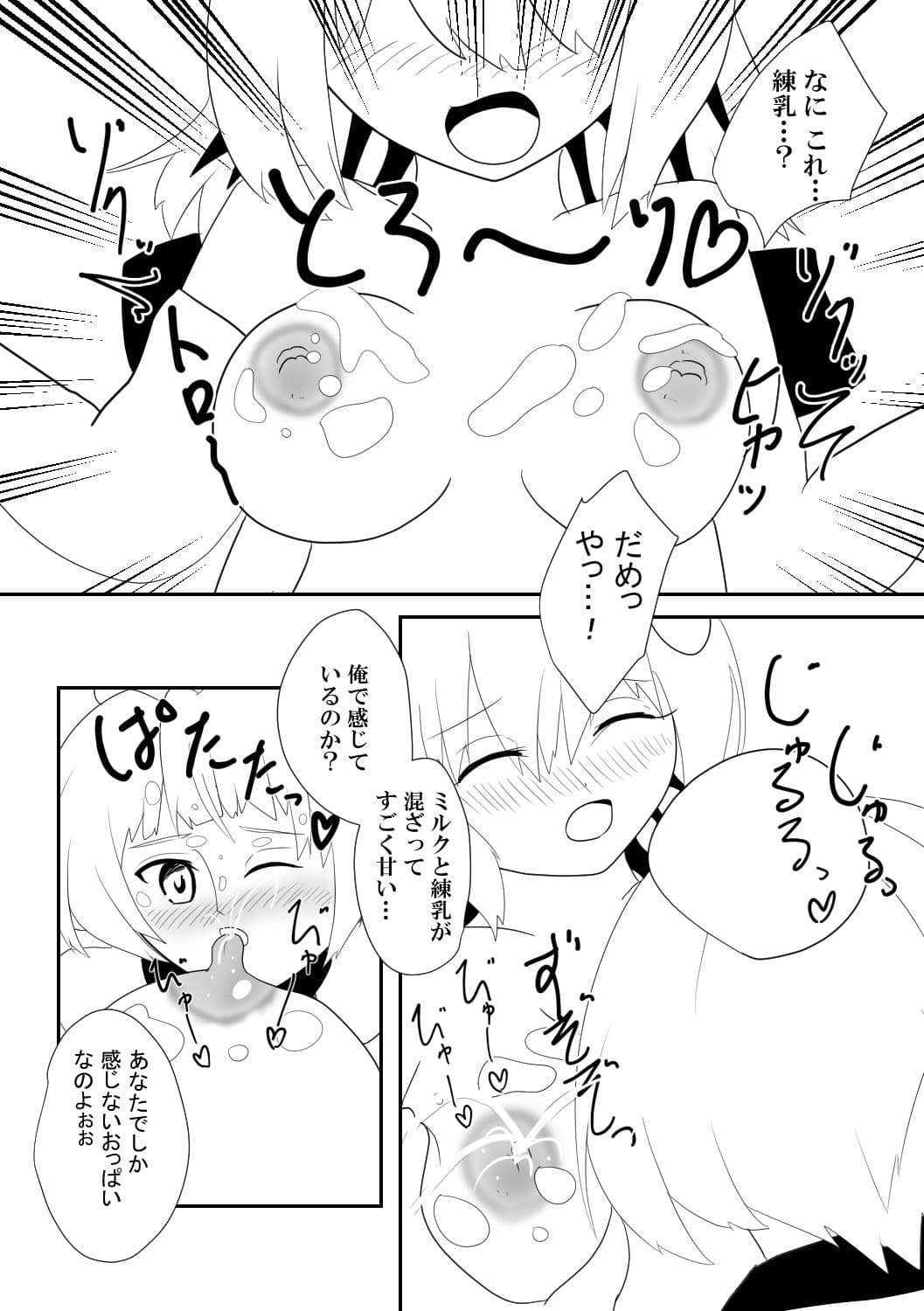 【ロックマンエグゼ】ライカ×メイルえっちまとめ サンプル 4