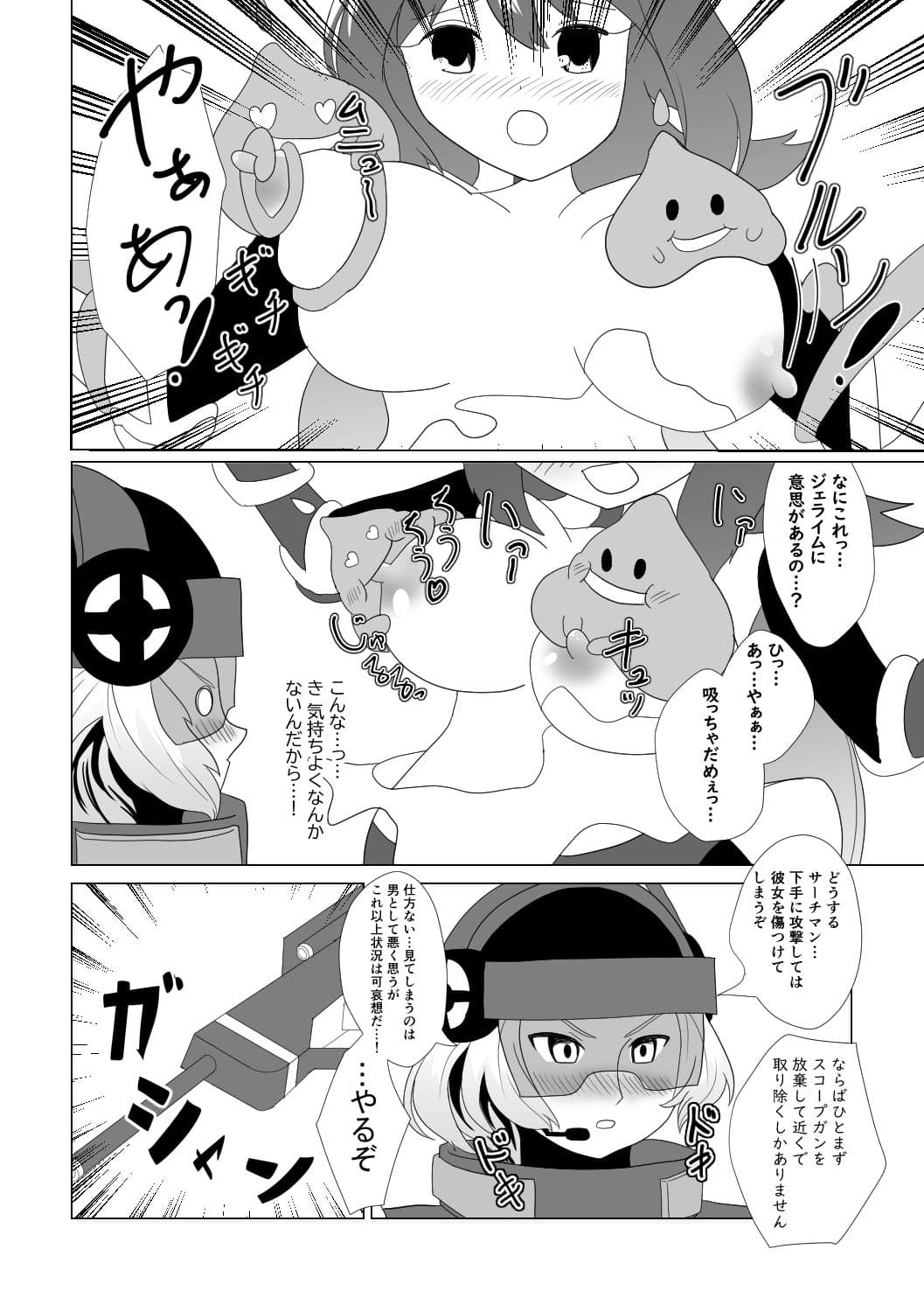 【ロックマンエグゼ】ライカ×メイルえっちまとめ サンプル 6