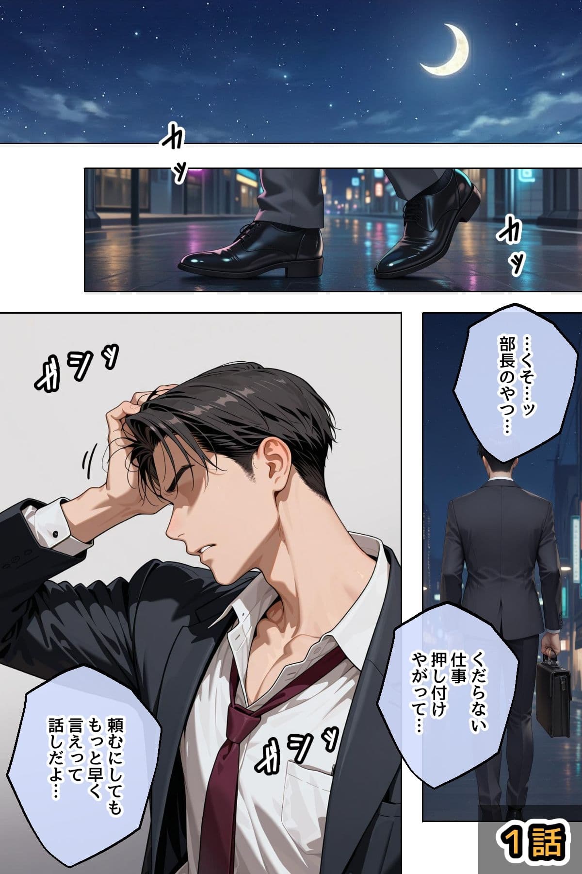 拾った家出ギャルに懐かれた【1〜3話】 サンプル 1