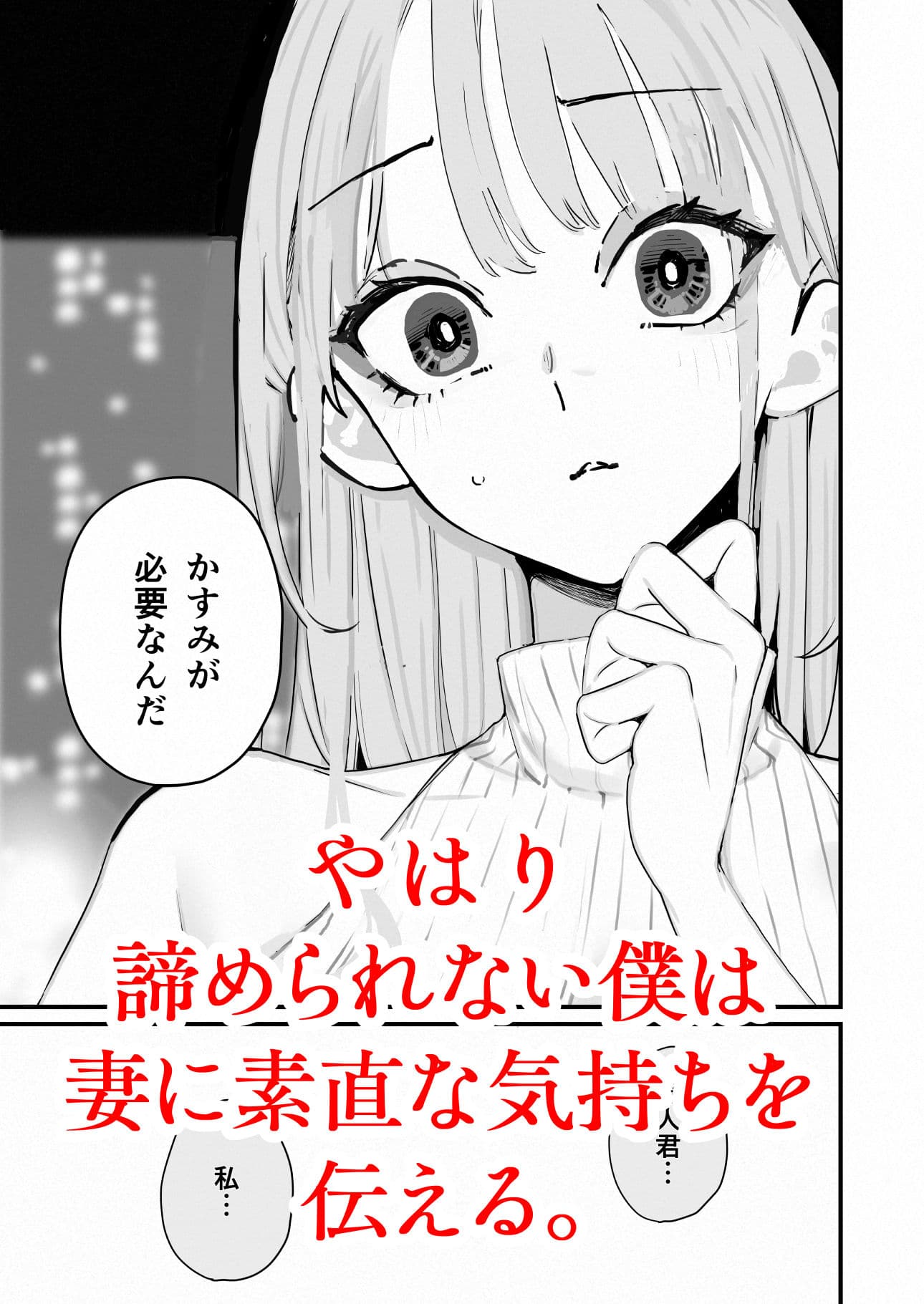 僕は妻が寝取られ何度もイかされる姿を見続けた。5 サンプル 3