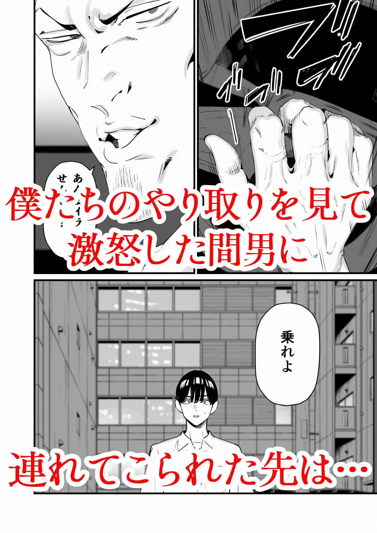 僕は妻が寝取られ何度もイかされる姿を見続けた。5 サンプル 4