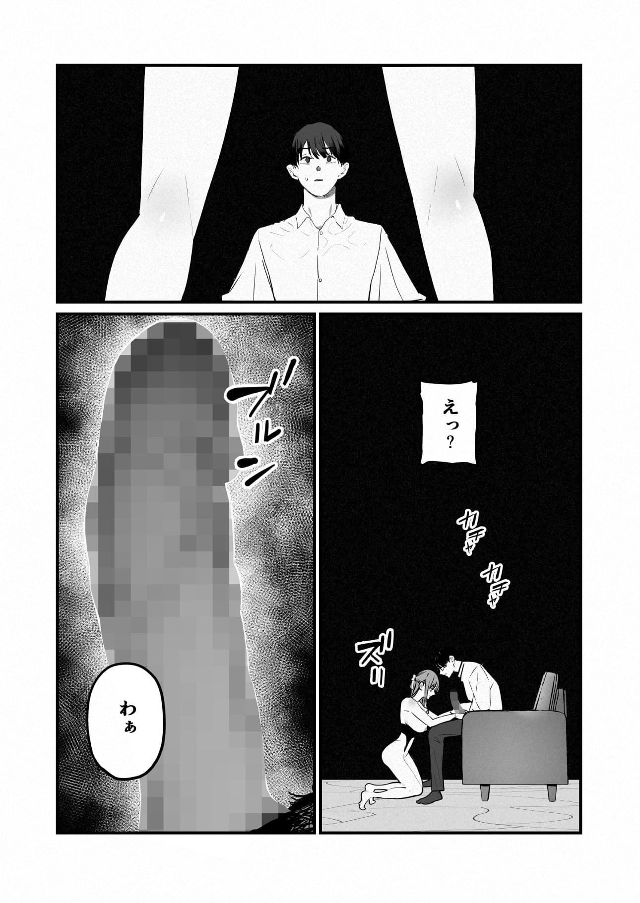 僕は妻が寝取られ何度もイかされる姿を見続けた。5 サンプル 8