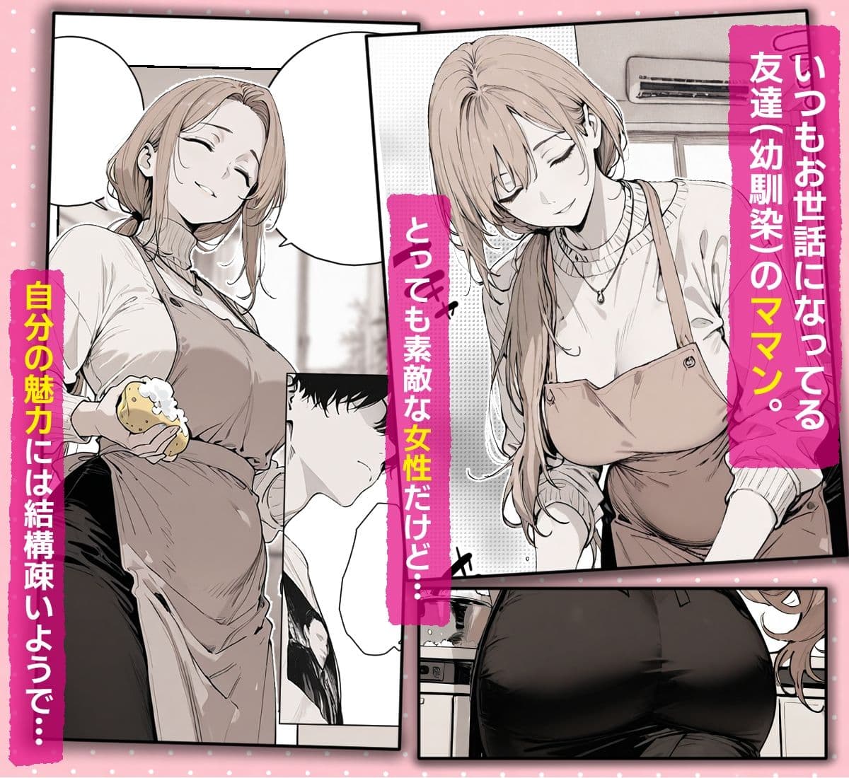 友達のお母さんと濃厚な新婚夫婦ごっこする話(はーと) サンプル 1