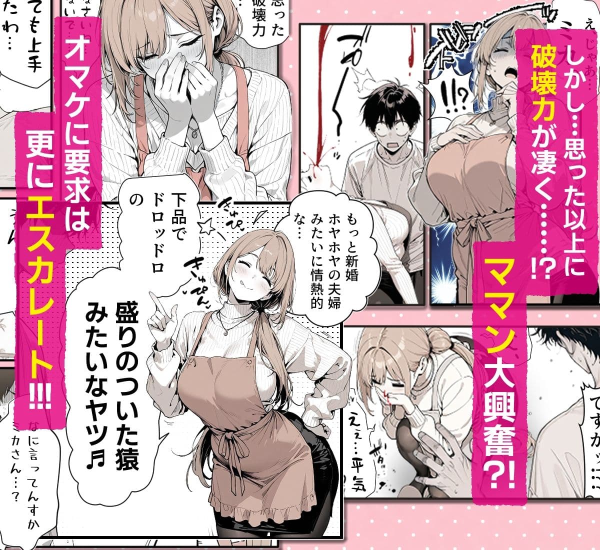 友達のお母さんと濃厚な新婚夫婦ごっこする話(はーと) サンプル 4